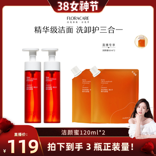 【晁然】百花萃精华洁颜蜜洗面奶女温和洁面洗卸合一120ml