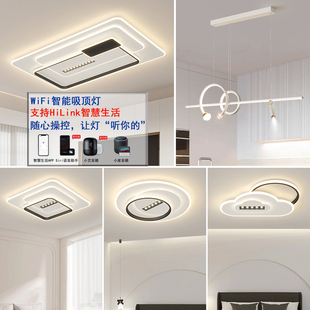易微联智能客厅卧室新款 全屋智能吸顶灯支持hilink小艺小度控制