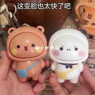 一二布布变脸钥匙扣挂件玩偶摆件卡通创意解压潮玩搞怪公仔玩具