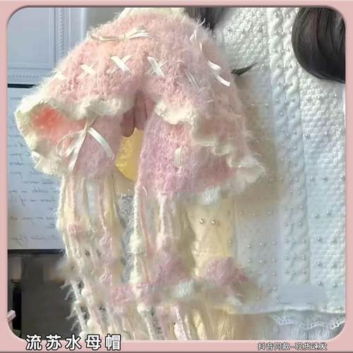 流苏水母帽手工diy材料包毛线雪花纱混羊毛编针织渔夫帽送女朋友