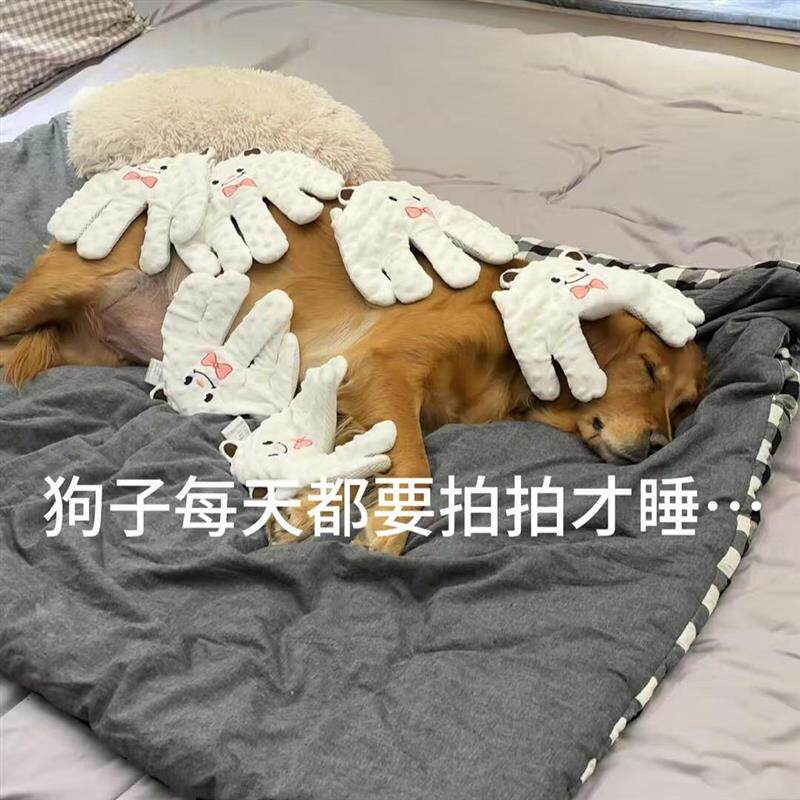 狗狗玩具拍手模拟哄睡道具安抚手掌拍打屁股卡通宠物自嗨解闷玩具