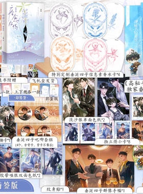 印特签版，痊愈公约：全2册，花咏×盛少游，沈文琅×高途 新赠出版番外