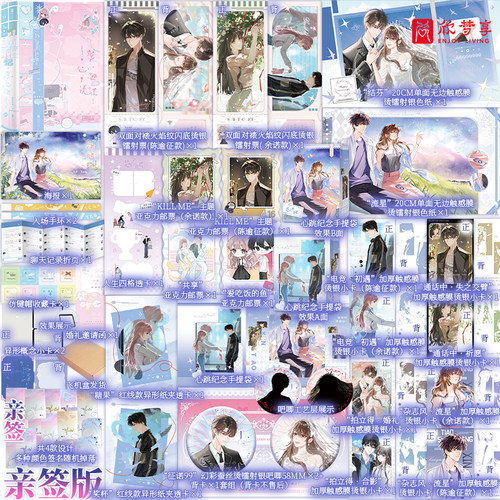 是心跳说谎全2册全新再版