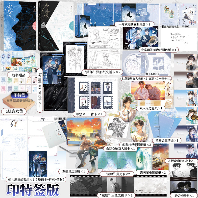 台风眼完结篇谭石欣梦享出品正版图片