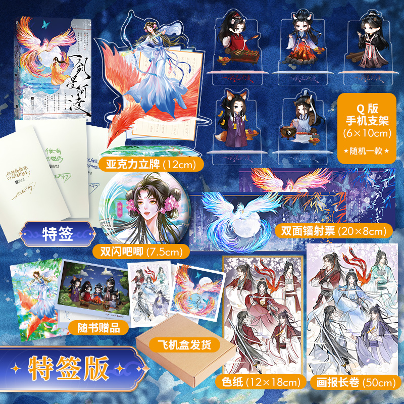 特签版，一剑星河渡（网络原名《我靠摆烂拯救了全宗门》，番茄金番作家公主不回家大女主修仙爽文代表作。