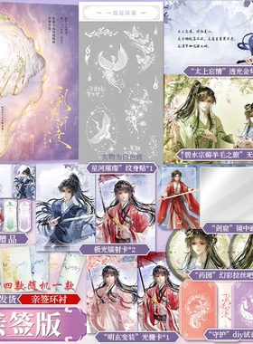 限量亲签，一剑星河渡3.浴火，（原名《我靠摆烂拯救了全宗门》第3部精彩来袭！热血群像强强联手，欢脱搞笑。你的叶翘无限猖狂！