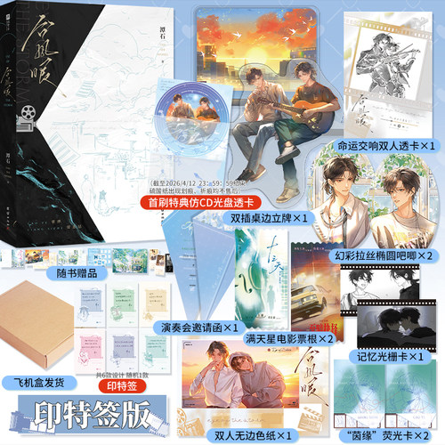 欣梦享台风眼再版人气作家潭石著