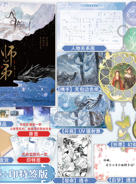 限量双环衬亲签与印特签共享，师弟.终章（归山玉高口碑玄幻力作《师弟》大结局圆满收官，玄幻仙侠，因果轮回，逆天改命。）