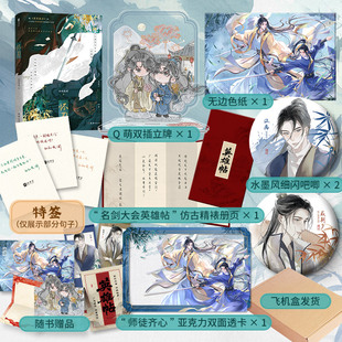 1分特签,2-3分亲签,怀刃,（继《君有疾否》后，作者如似我闻 武侠情怀；一心隐退的魔道护法 戚朝夕 × 聪颖孤僻的正道传人 江离