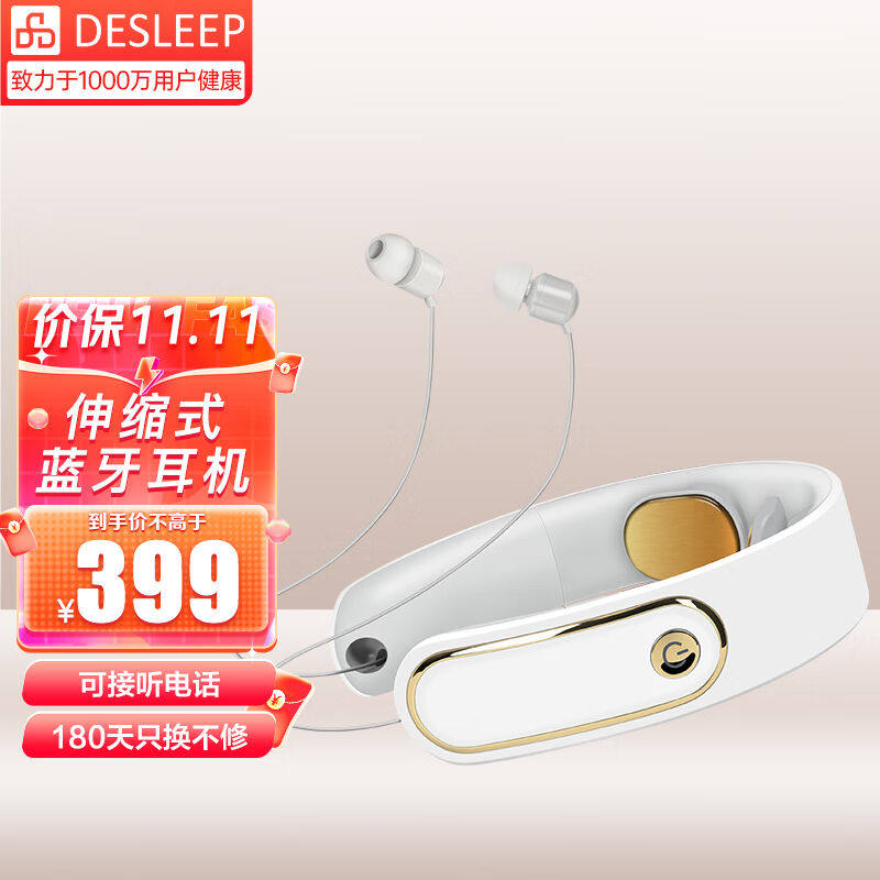 迪斯（Desleep）美国DE-F32颈椎按摩器肩颈背肩颈部智能按摩仪家