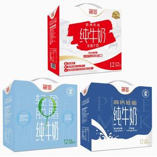 德亚德国原装进口 全脂脱脂高钙纯牛奶200ml*12盒礼盒儿童奶早餐