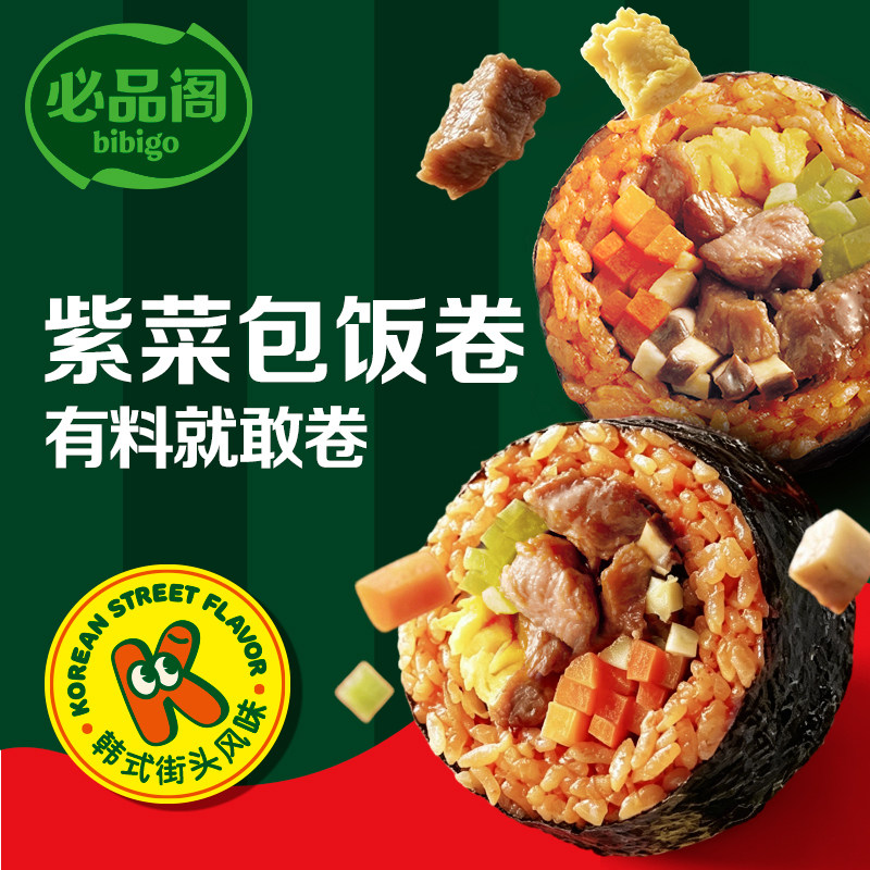 必品阁紫菜包饭多口味组合