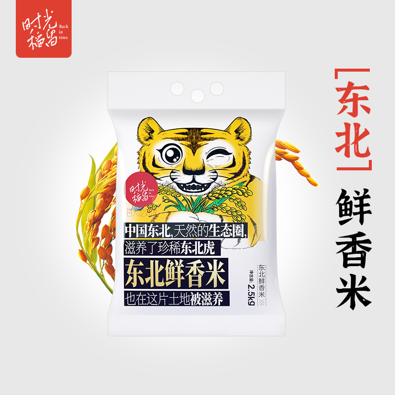 时光稻留东北鲜香米10斤