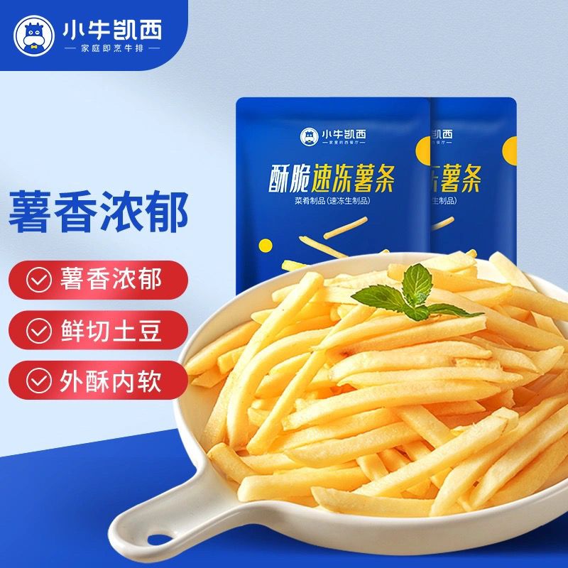 【赠番茄酱】小牛凯西美式薯条1200g空气炸锅酥脆KFC冷冻半成品