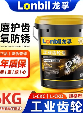 工业齿轮油CKC/CKD中重负荷100#150#220号机械润滑油16KG大桶200L