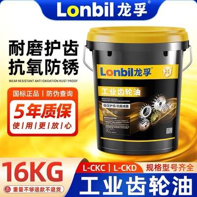 龙孚工业齿轮油大桶通用中重负荷