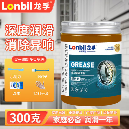 家用黄油润滑脂耐高温润滑油机械天窗轨道轴承齿轮防锈油通用耐磨