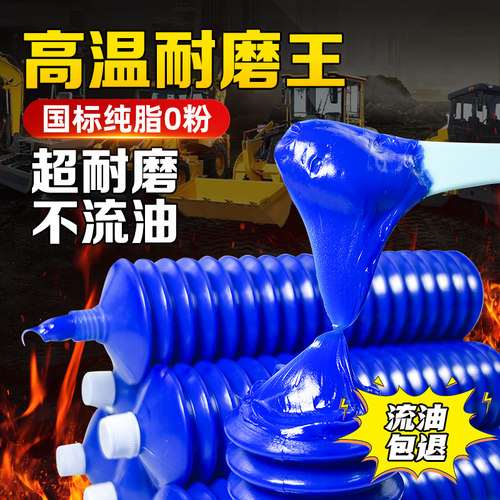 毛毛虫黄油弹耐磨耐高温家用挖机铲车机械通用锂基脂3号润滑油脂