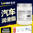 黄油润滑脂汽车门天窗轨道轴承限位器专用润滑脂白色硅脂机械润滑