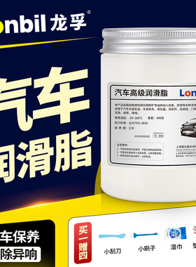 黄油润滑脂汽车门天窗轨道轴承限位器专用润滑脂白色胶条硅脂机械