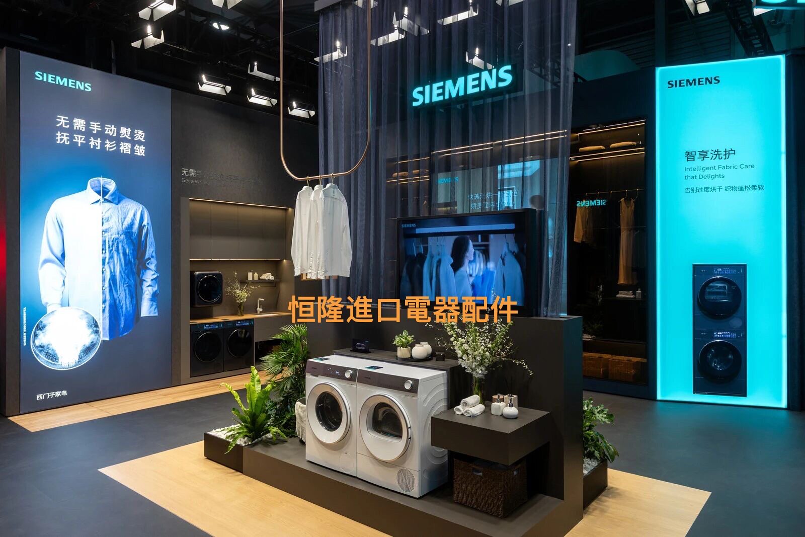 SIEMENS/西门子全国上门维修洗衣机不排水不启动噪音震动中途停止