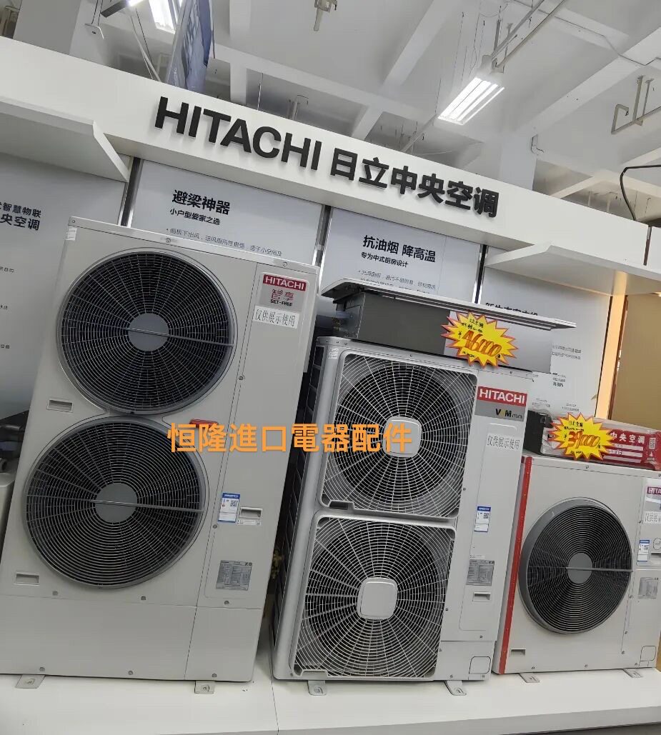 全国上门维修日立中央空调不制冷热天花漏水风扇不转代码故障