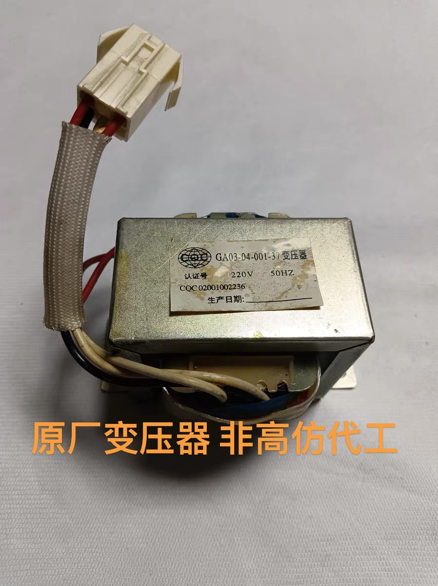 多田热水器变压器配件多田热水器电源变压器原装GA03-04-001-37