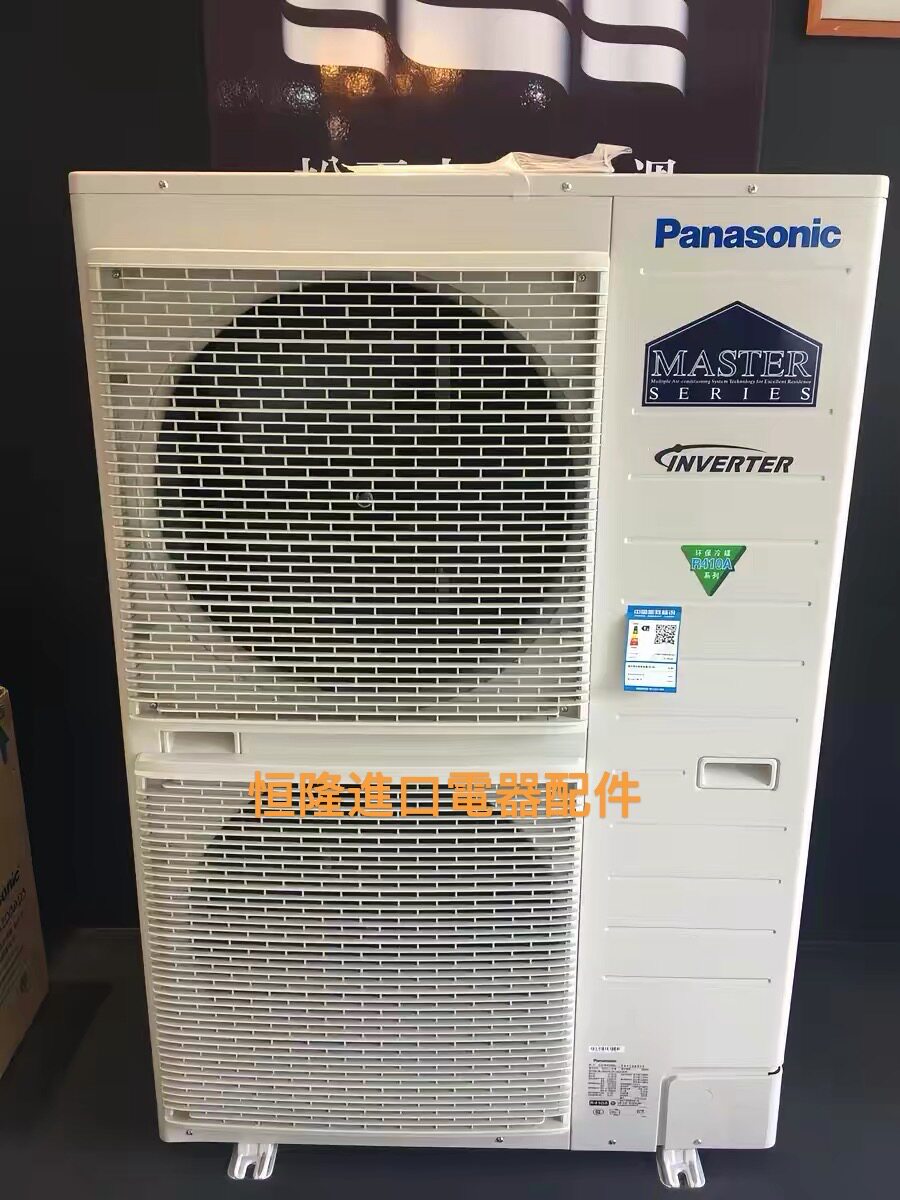 Panasonic/松下全国上门维修空调不制冷中央空调漏水风扇不转代码