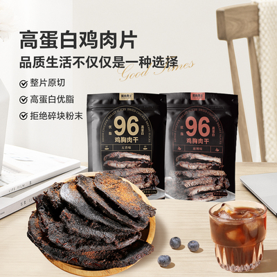 掘肉勇士丨手撕鸡肉片250g鸡肉干高蛋白0淀粉休闲即食零食小吃