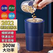 家用多功能研磨机小型打粉机10秒出粉一机多用i.