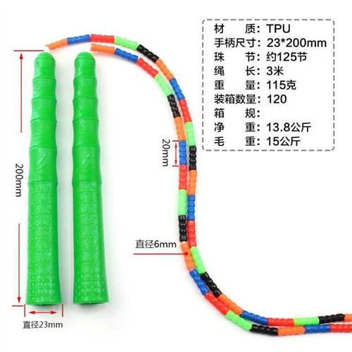 绳子飞牌花样跳绳五彩竹节跳绳中小学生儿童专用软硬珠子体育用品-封面