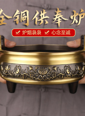 纯铜上香家用室内大小号供