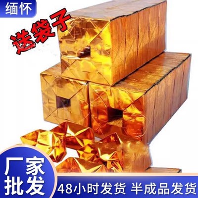 金箔元宝半成品加厚大号手工折叠
