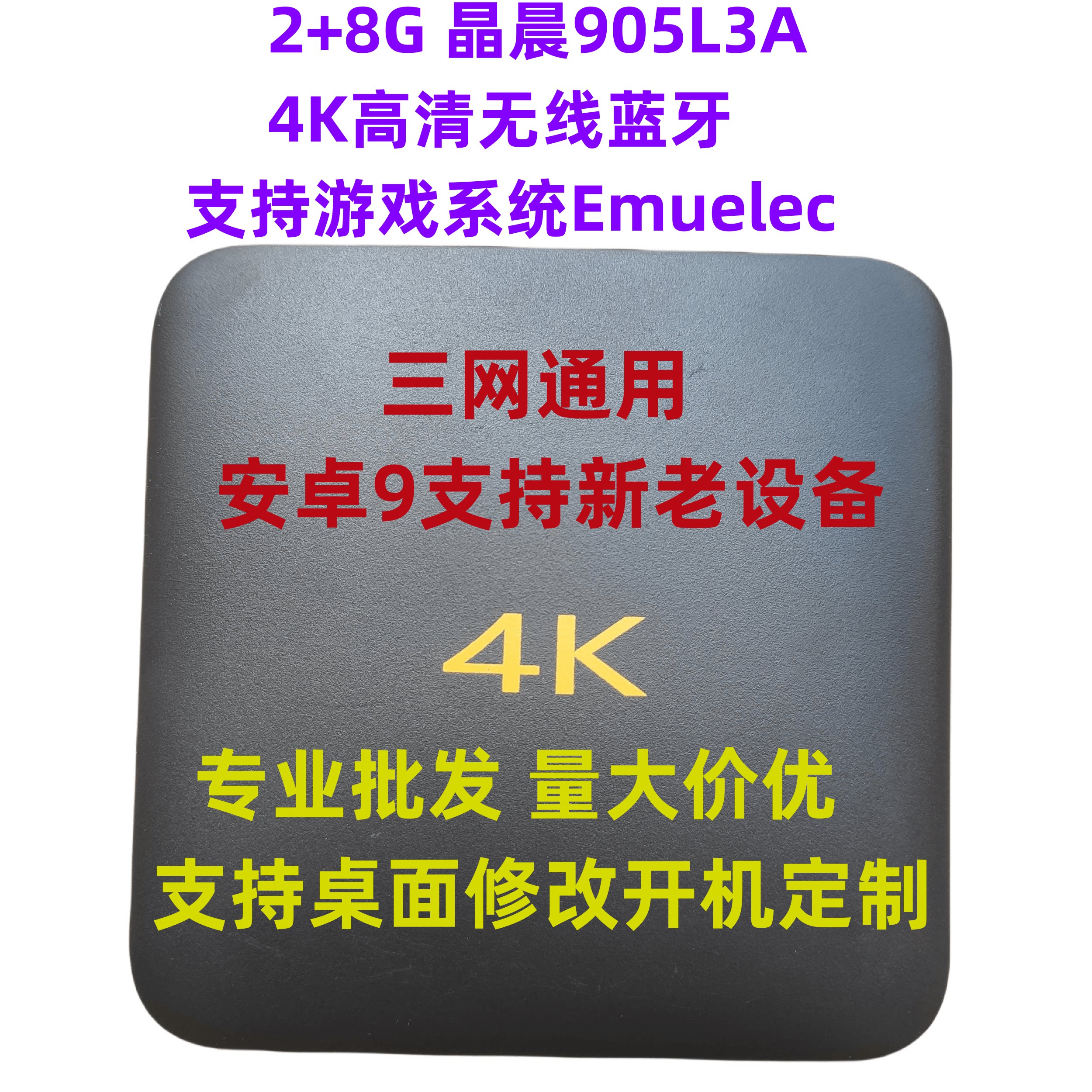 中国移动网络机顶盒智能家用双频无线wifi 5G电视盒子高清安卓9