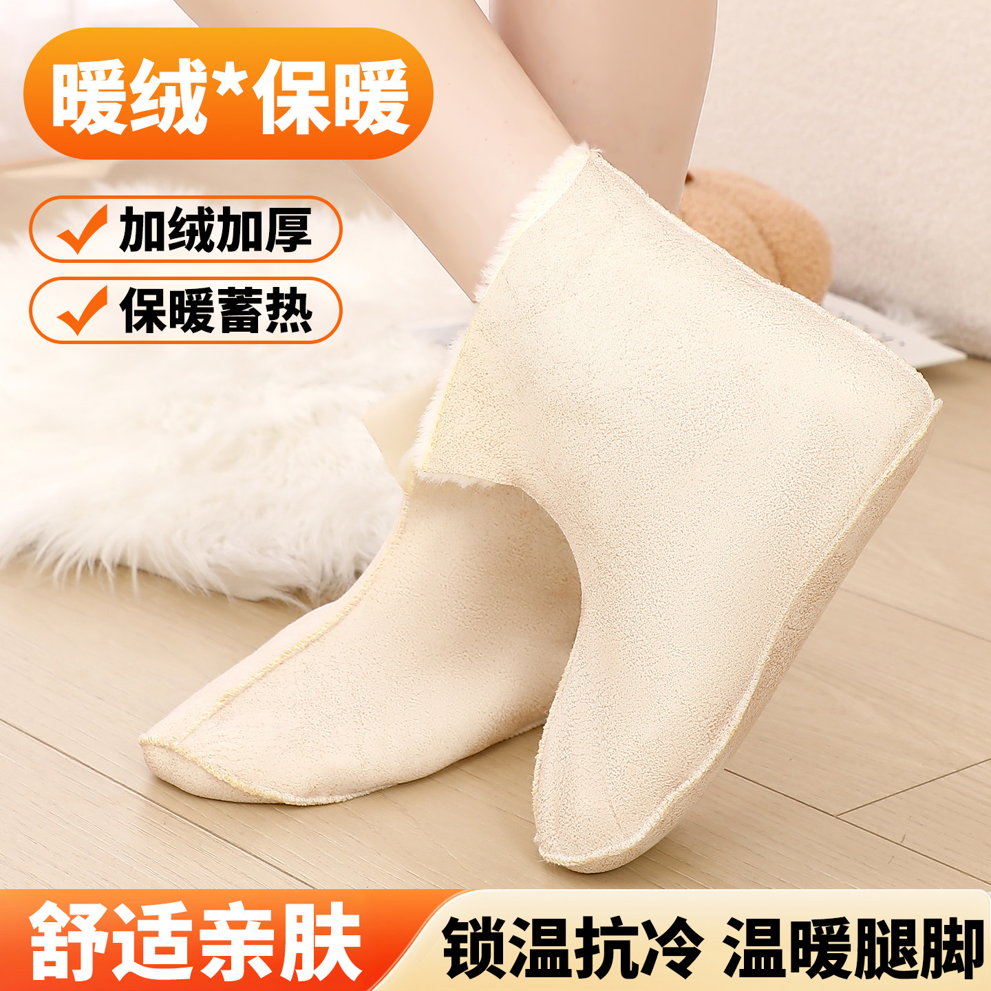 秋冬地板鞋袜毛绒超柔软底保暖