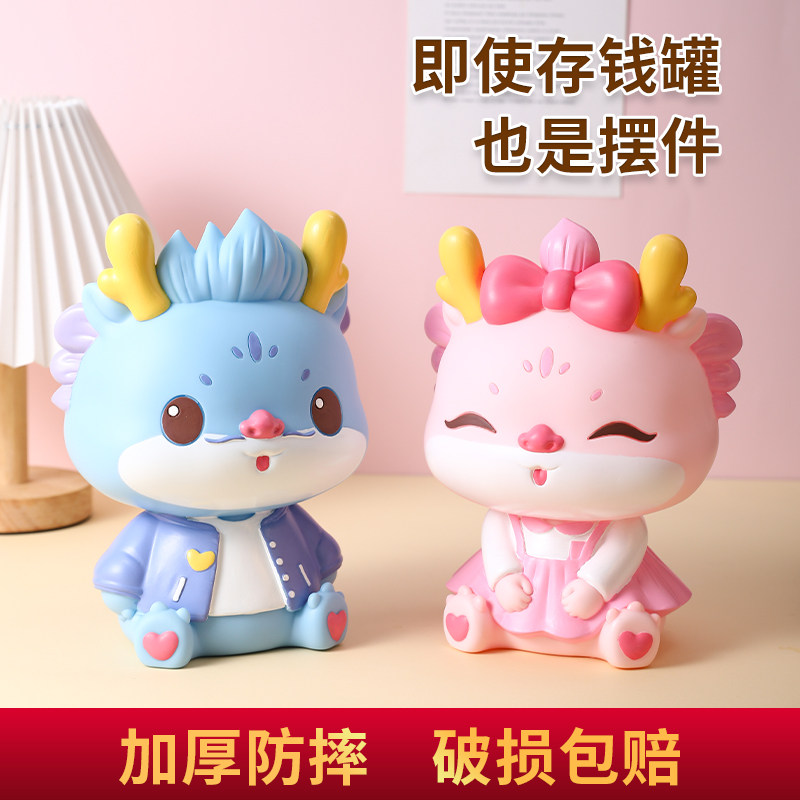 龙年存钱罐防摔儿童男女孩可取可存储蓄罐网红2025年新款硬纸币24,节庆用品/礼品,储蓄罐,淘宝优惠券,粉丝福利购,淘宝优惠卷
