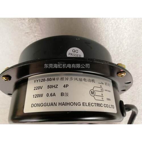 铜YY120-50/4干燥机电机YYF120-50/4 冷冻机电机120W 180W电机