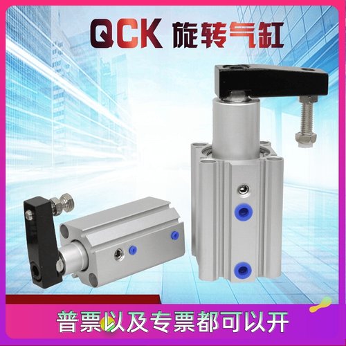 QCK 16/20/25/32/40/50/63X10X20X30X50-R/L旋转下压气缸转角气缸