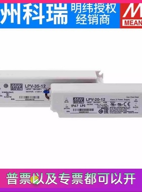 LPV/LPVL电源5V/12V/15V/24V/48V恒压LED驱动器20/35/60/100/150W