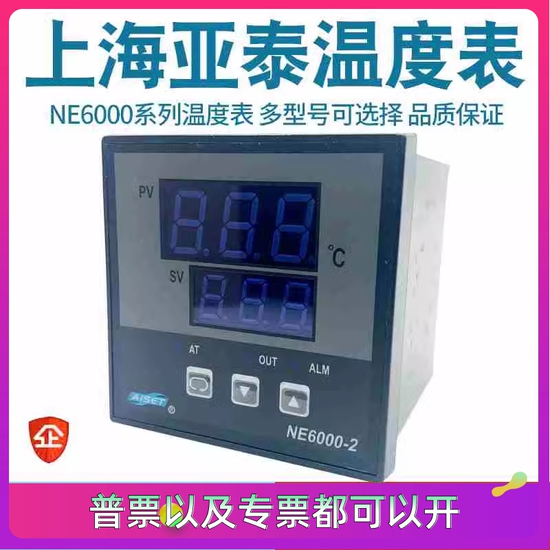 上海亚泰仪表温控器数显