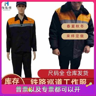 调度春秋工装铁路反光工作服调车员机务段工作服防水棉服加厚