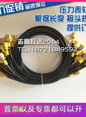 高压测压软管Spradow9-946-03-00-010 test hose DN03 W.P=630bar