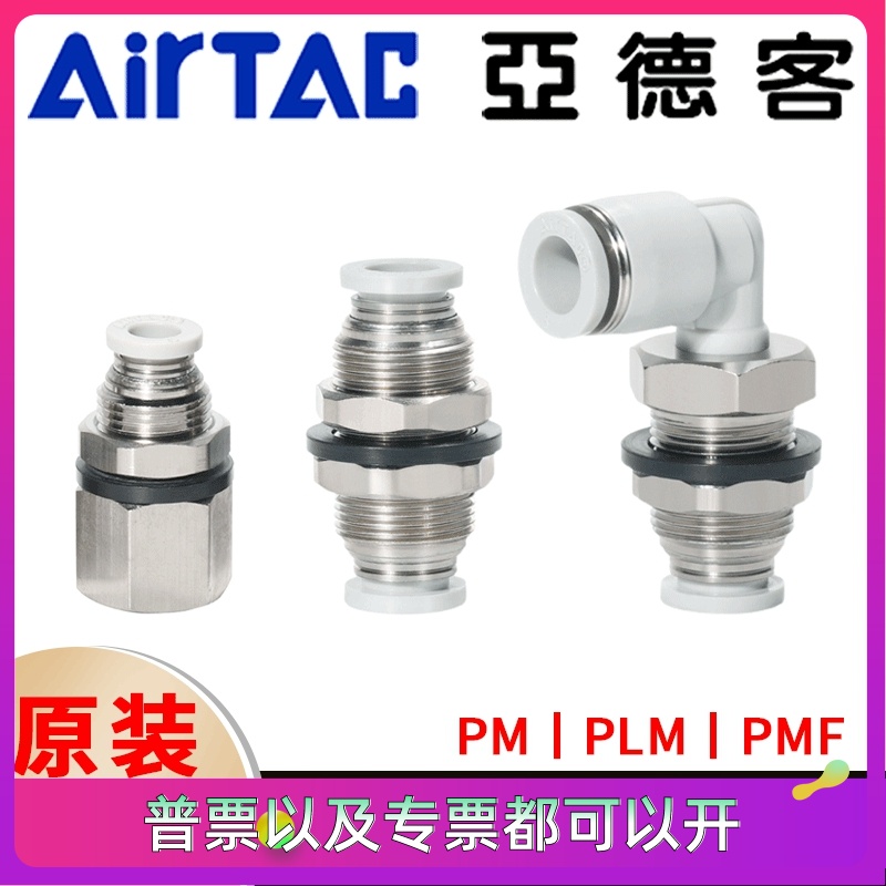 亚德客气动快插接头弯通