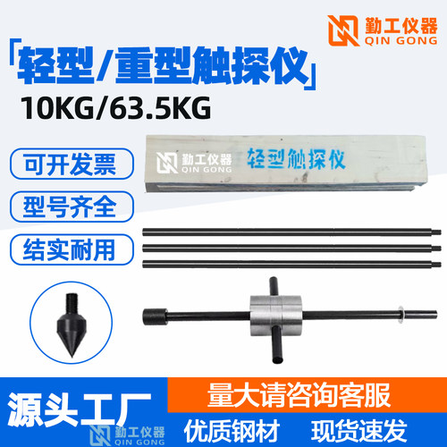 勤工仪器触探仪生产厂家配件齐全