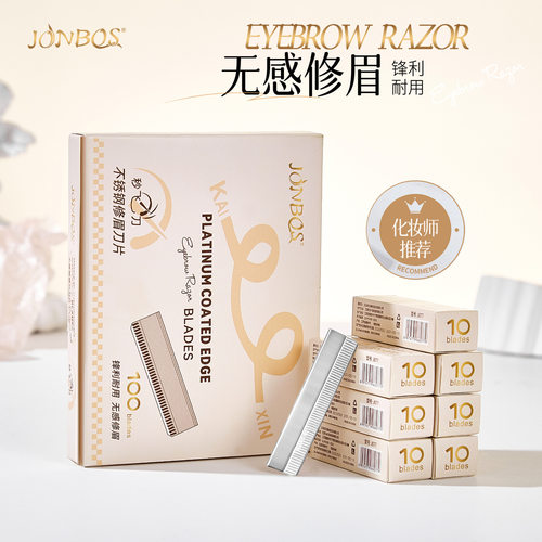 JONBOS修眉刀片美容院女士专用刮眉刀不锈钢剃眉刀剃毛刀修眉神器