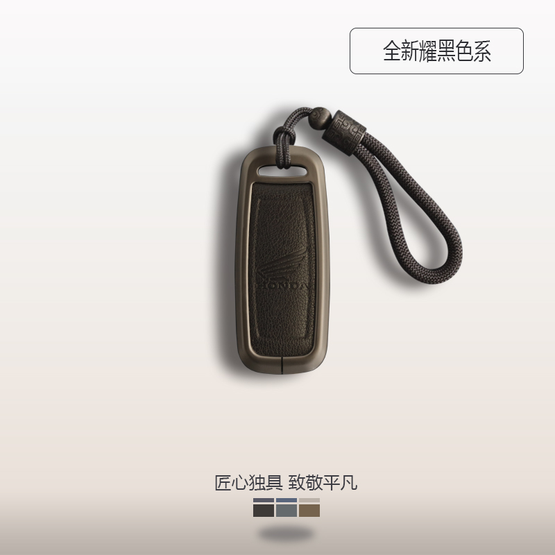 本田摩托车钥匙套搭配个性手绳