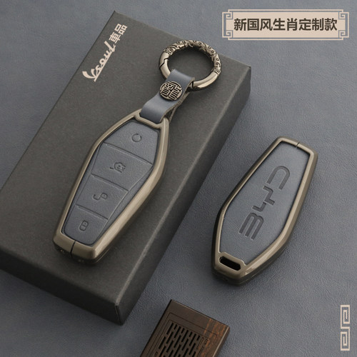 比亚迪新十二生肖国风设计钥匙套