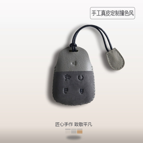凯迪拉克撞色真皮手工定制钥匙套
