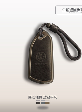 专用大众钥匙套高尔夫id3帕萨特Pro迈腾B9途观l揽巡id4车男壳扣包