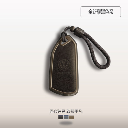 大众钥匙套搭配个性木质手绳
